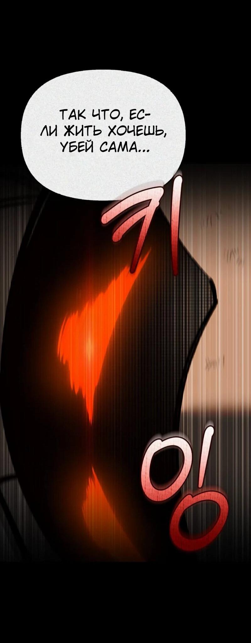 Манга Охотник S-класса, который лечит монстров - Глава 22 Страница 63