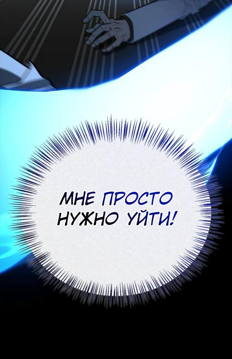 Манга Охотник S-класса, который лечит монстров - Глава 22 Страница 68