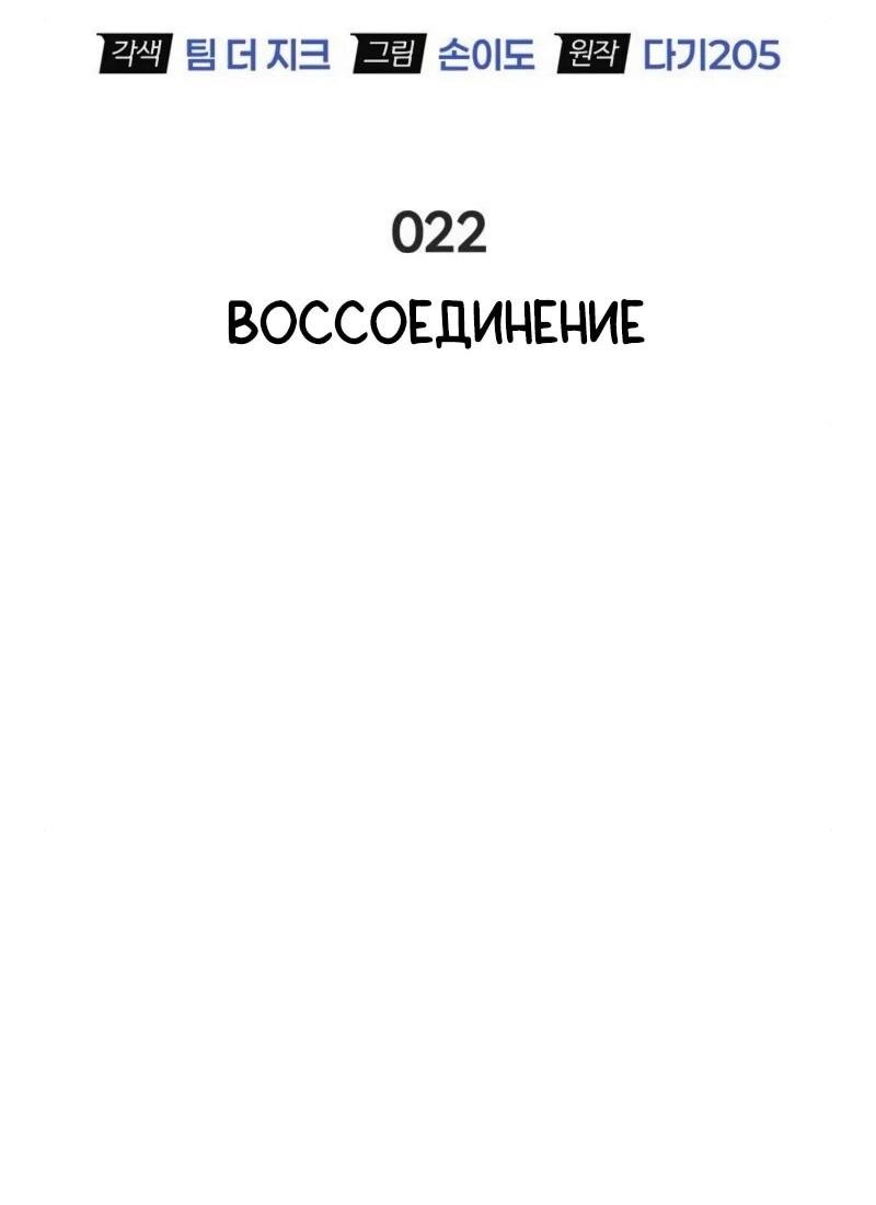 Манга Охотник S-класса, который лечит монстров - Глава 22 Страница 14