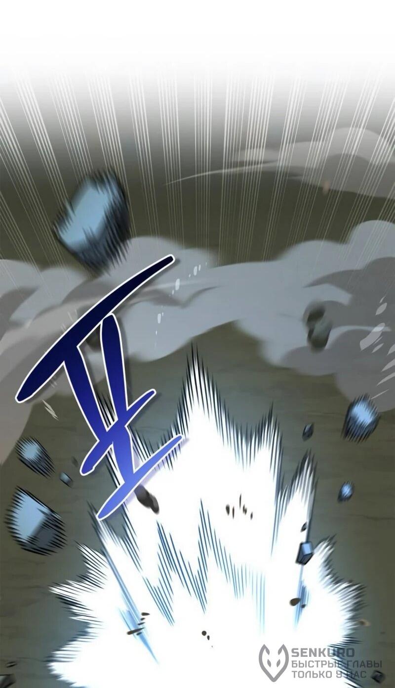 Манга Охотник S-класса, который лечит монстров - Глава 22 Страница 21