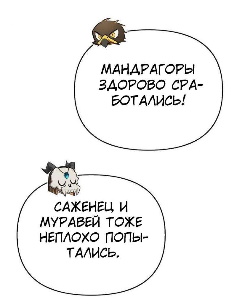 Манга Охотник S-класса, который лечит монстров - Глава 22 Страница 42