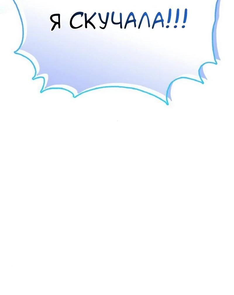 Манга Охотник S-класса, который лечит монстров - Глава 22 Страница 73