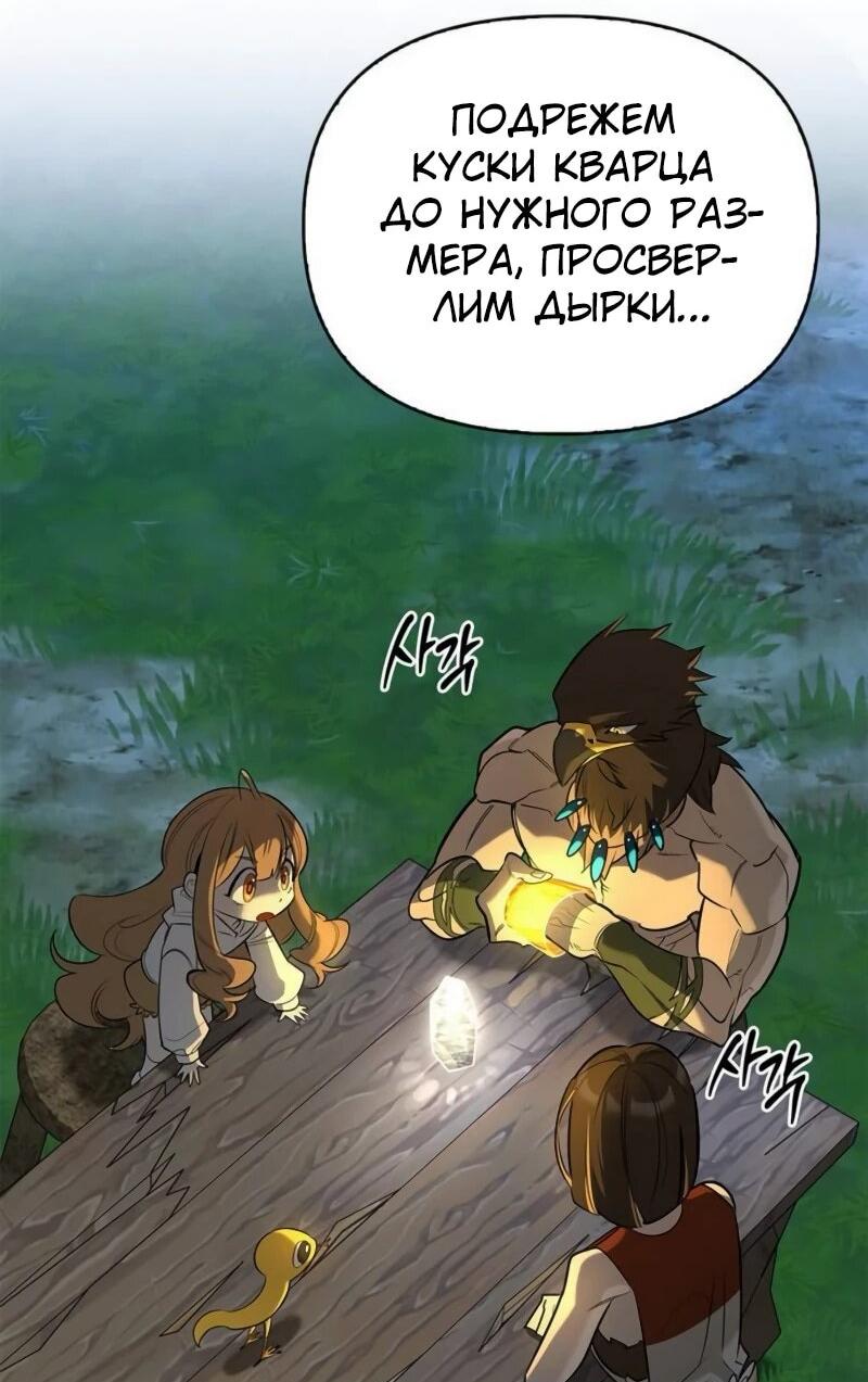 Манга Охотник S-класса, который лечит монстров - Глава 22 Страница 2