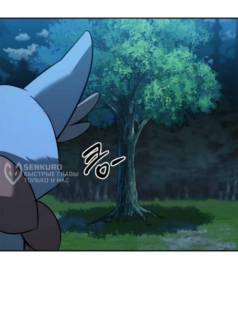 Манга Охотник S-класса, который лечит монстров - Глава 22 Страница 45