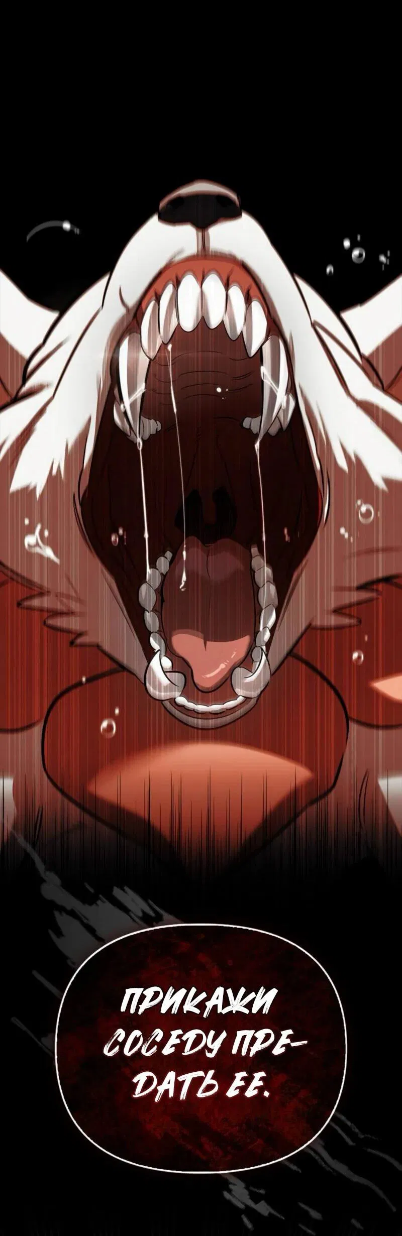 Манга Охотник S-класса, который лечит монстров - Глава 22 Страница 58