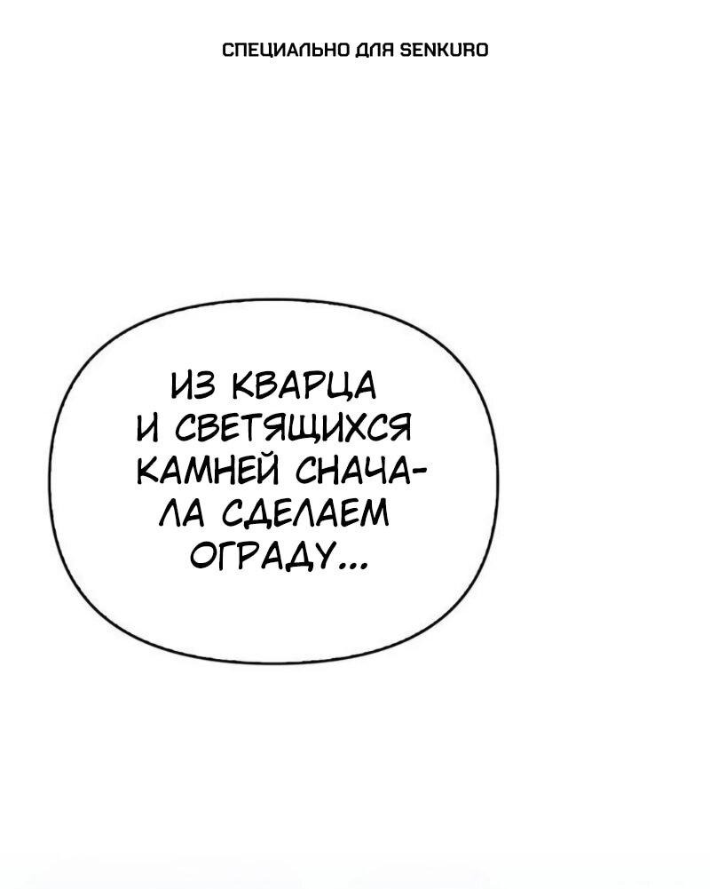 Манга Охотник S-класса, который лечит монстров - Глава 22 Страница 1