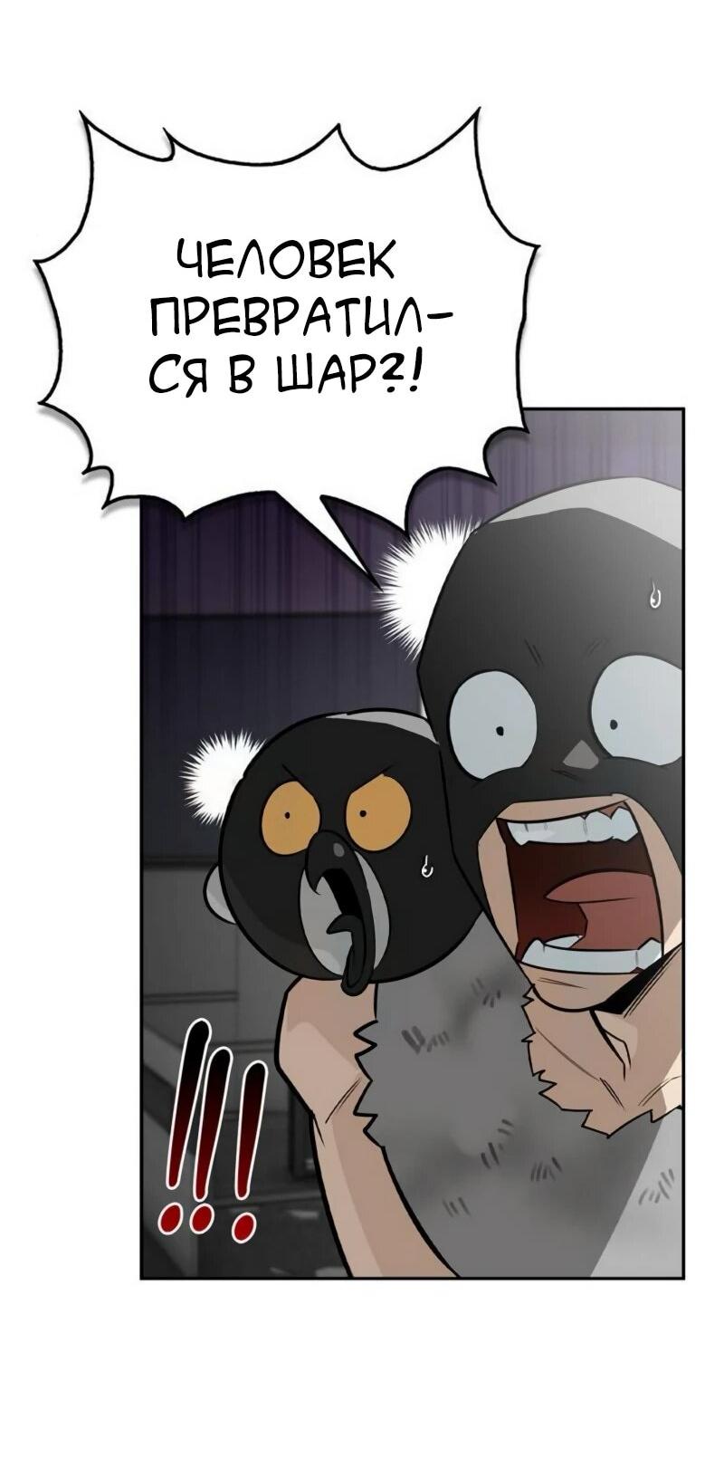 Манга Охотник S-класса, который лечит монстров - Глава 21 Страница 17