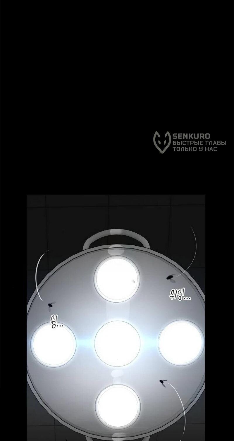 Манга Охотник S-класса, который лечит монстров - Глава 21 Страница 32