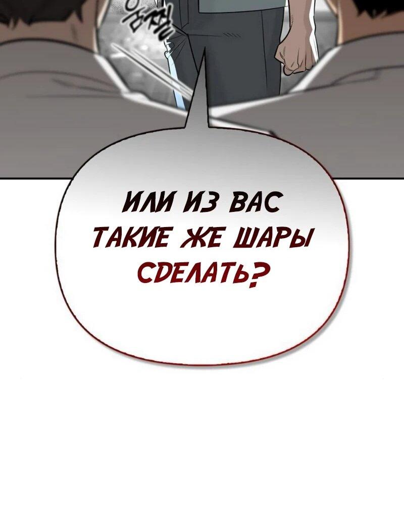 Манга Охотник S-класса, который лечит монстров - Глава 21 Страница 19