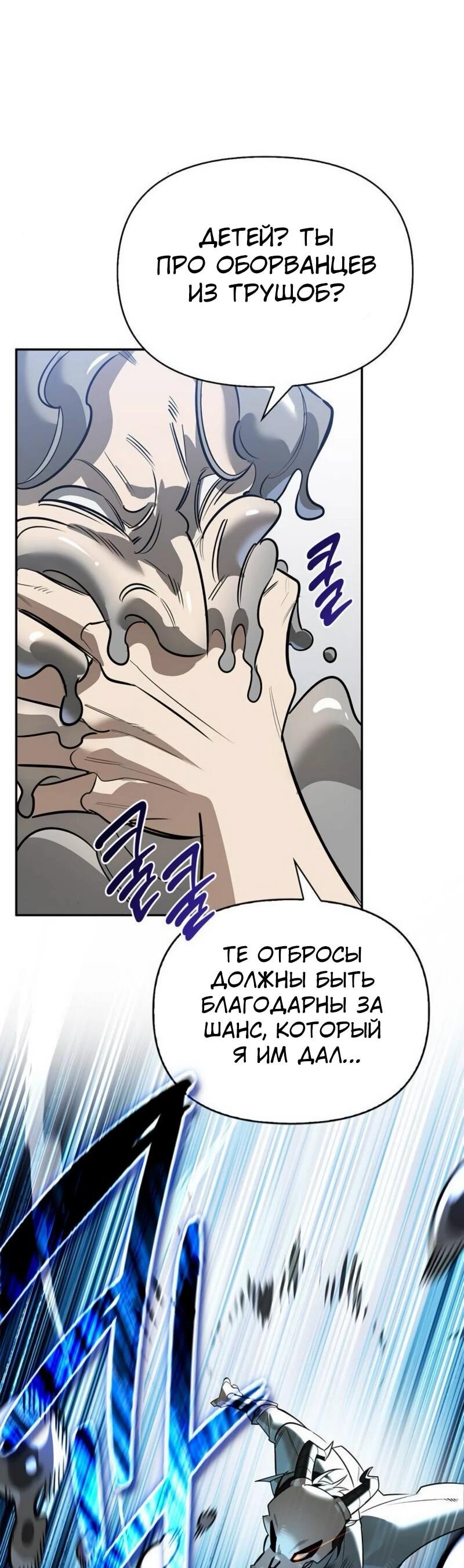 Манга Охотник S-класса, который лечит монстров - Глава 21 Страница 10