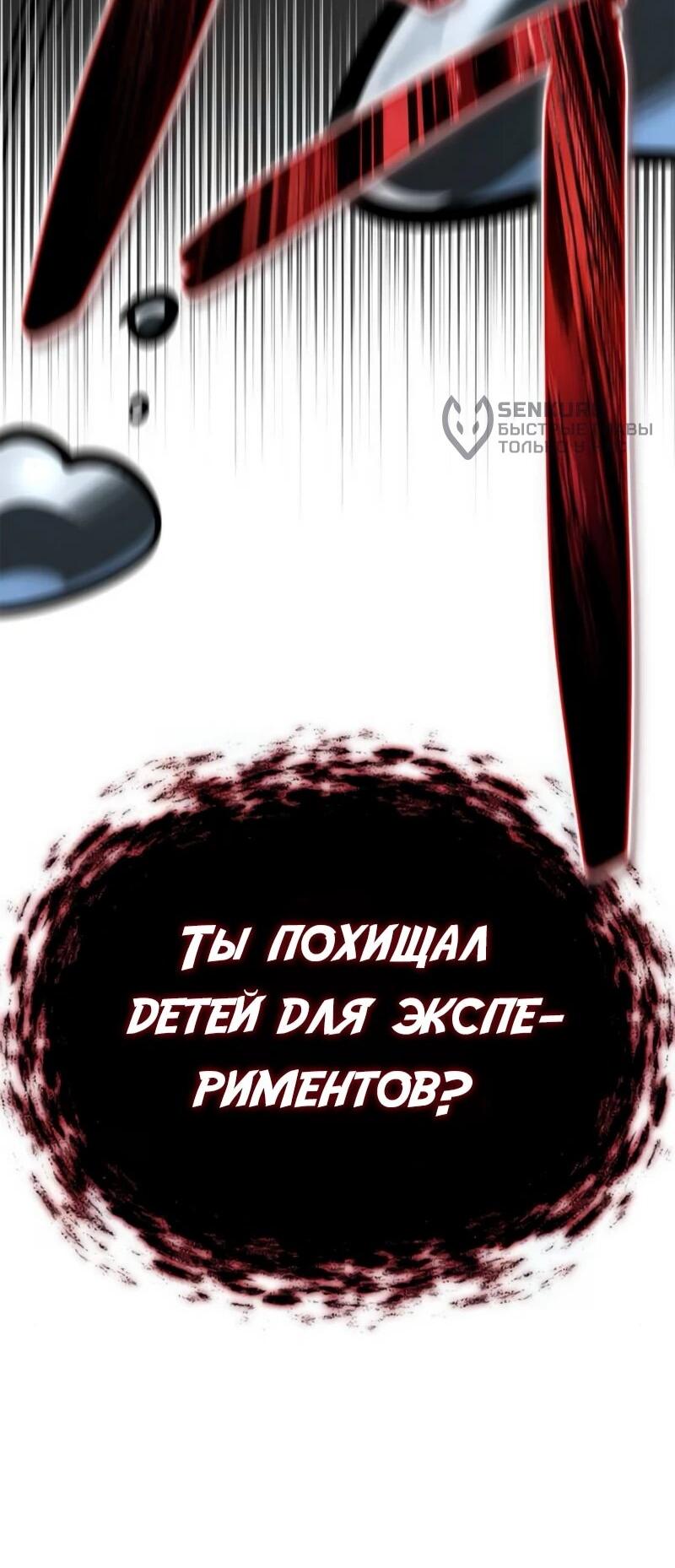 Манга Охотник S-класса, который лечит монстров - Глава 21 Страница 9