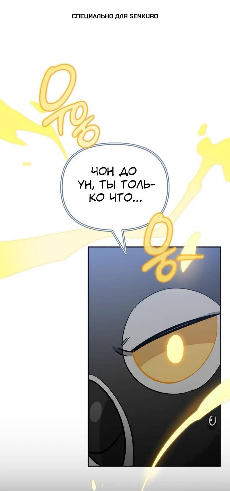 Манга Охотник S-класса, который лечит монстров - Глава 21 Страница 1