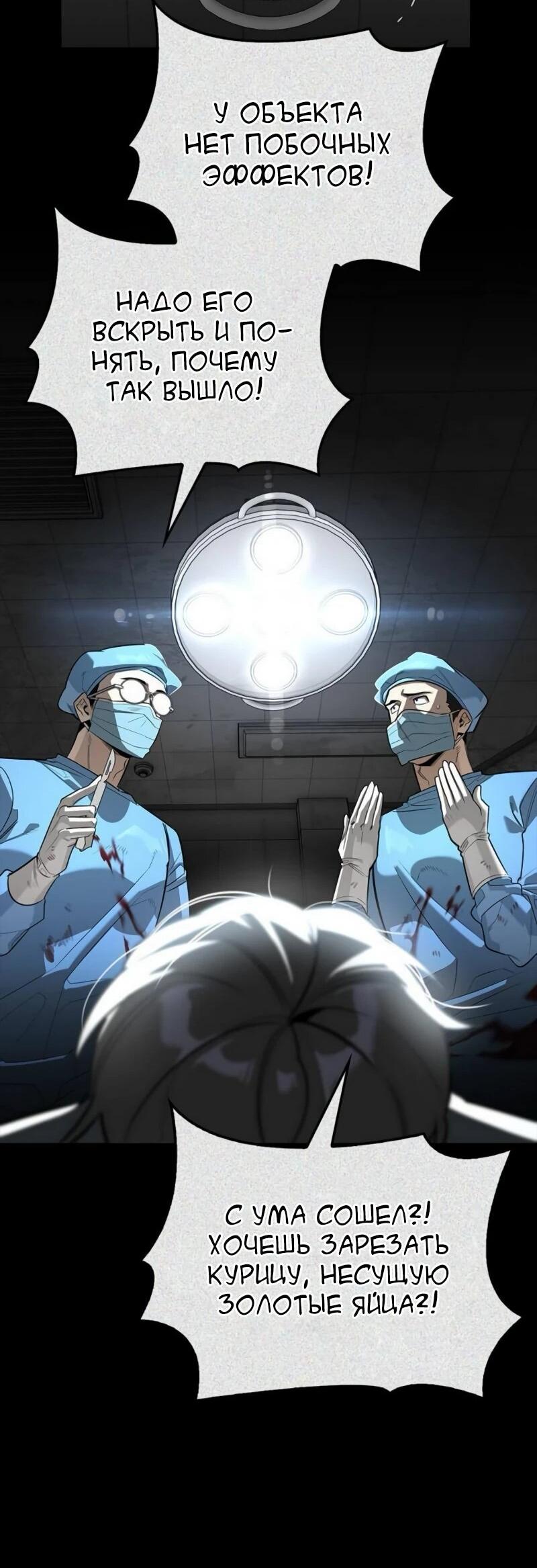 Манга Охотник S-класса, который лечит монстров - Глава 21 Страница 33