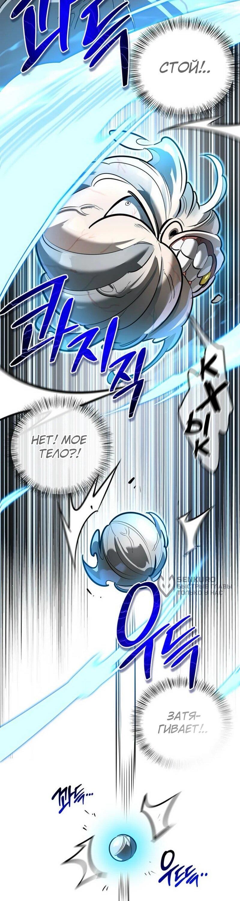 Манга Охотник S-класса, который лечит монстров - Глава 21 Страница 15