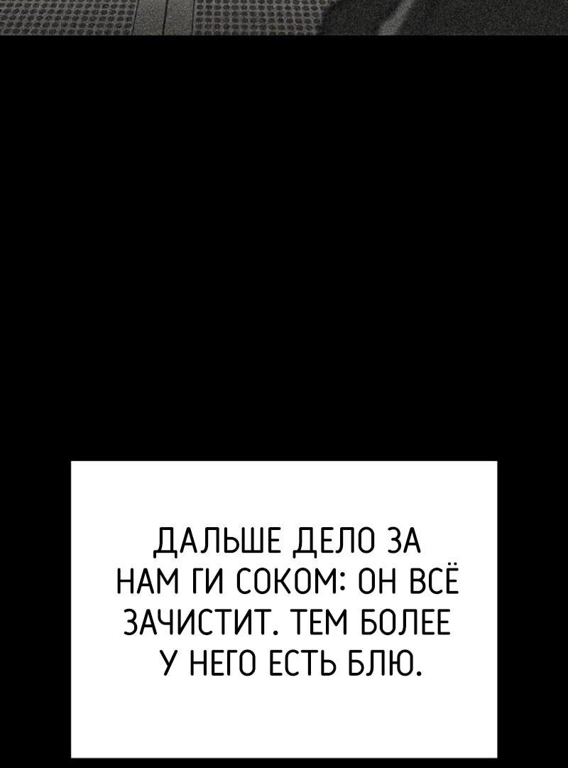 Манга Охотник S-класса, который лечит монстров - Глава 21 Страница 25