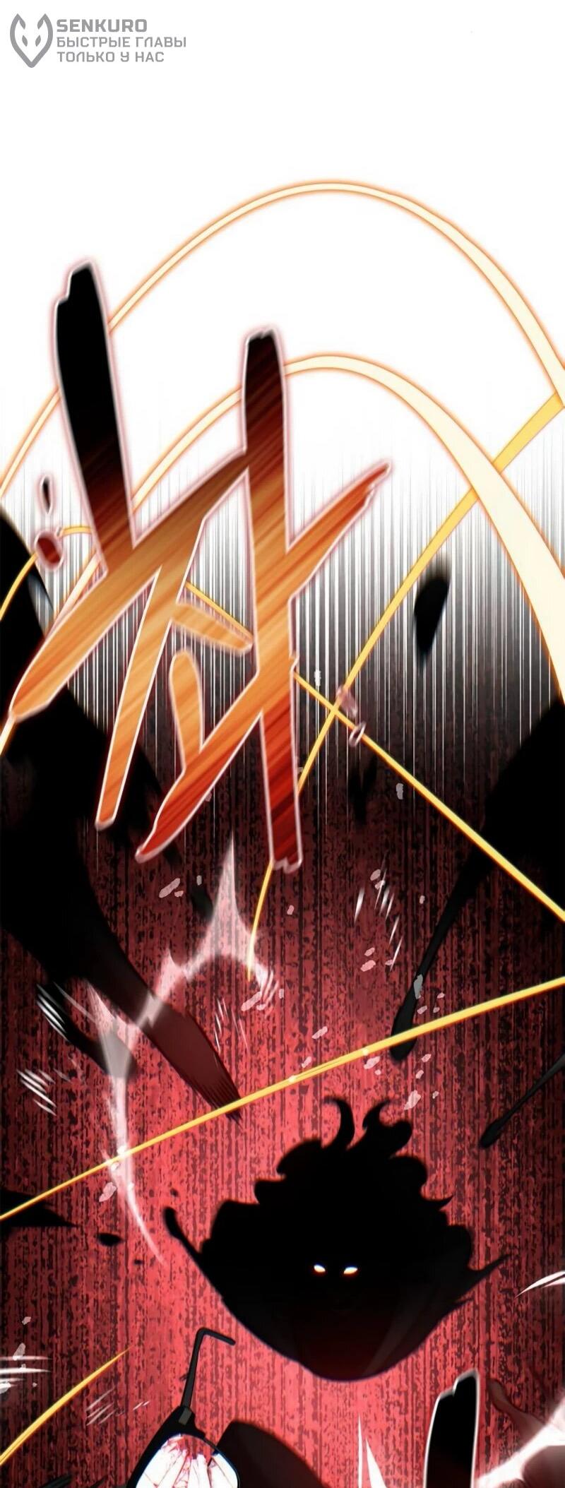 Манга Охотник S-класса, который лечит монстров - Глава 20 Страница 62