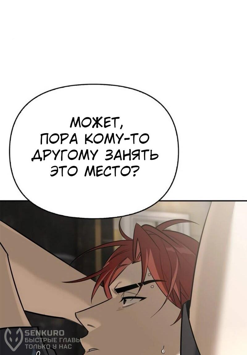 Манга Охотник S-класса, который лечит монстров - Глава 20 Страница 39