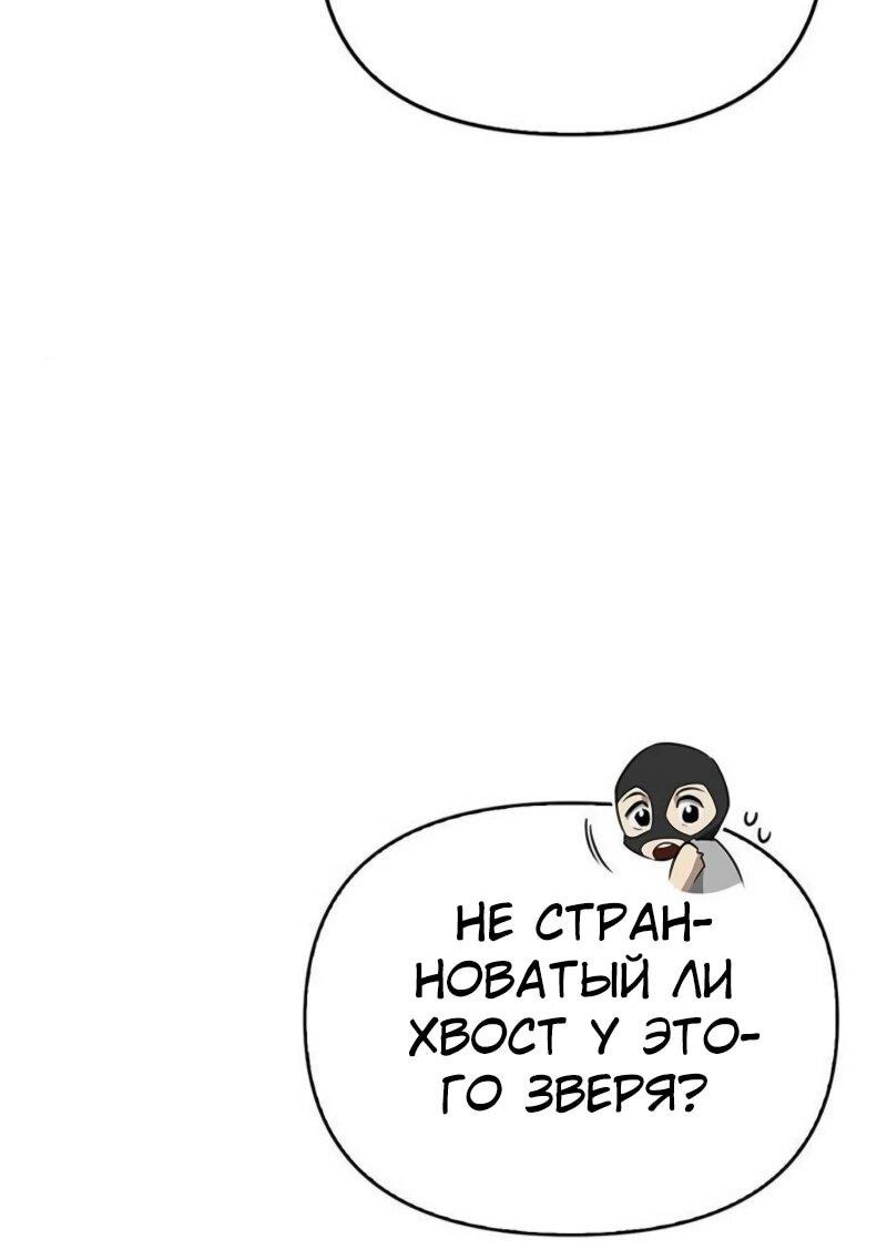 Манга Охотник S-класса, который лечит монстров - Глава 20 Страница 6