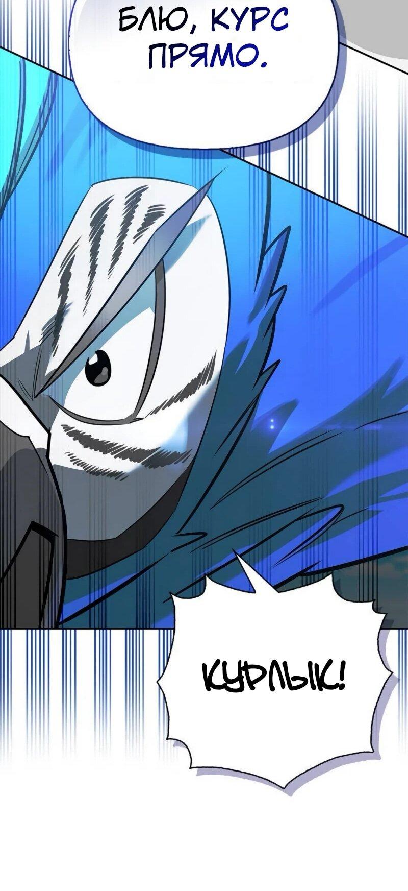 Манга Охотник S-класса, который лечит монстров - Глава 20 Страница 16