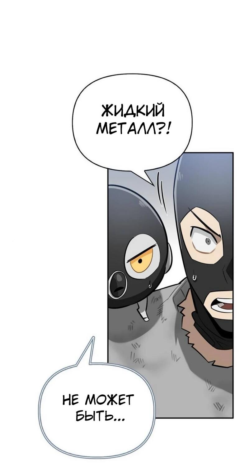 Манга Охотник S-класса, который лечит монстров - Глава 20 Страница 65