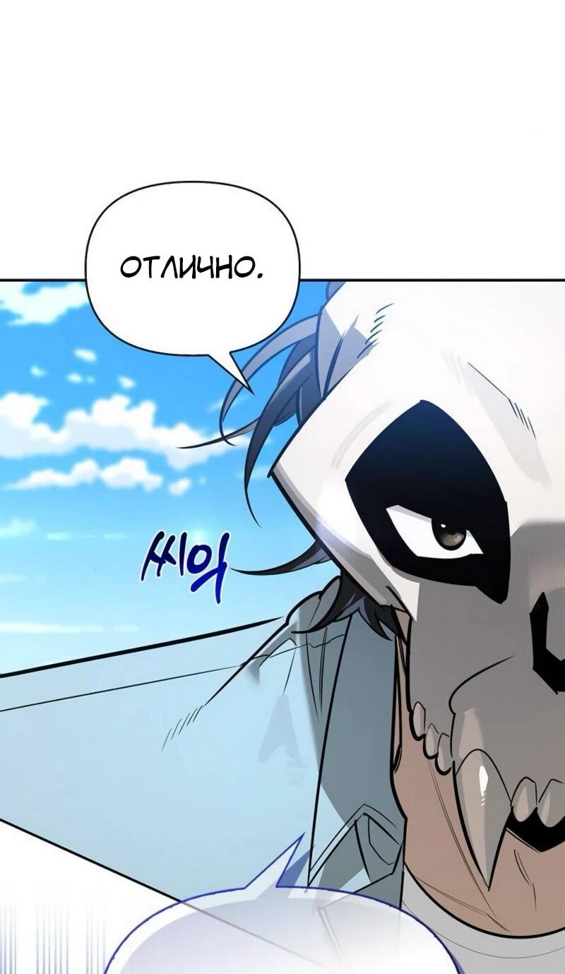 Манга Охотник S-класса, который лечит монстров - Глава 20 Страница 15