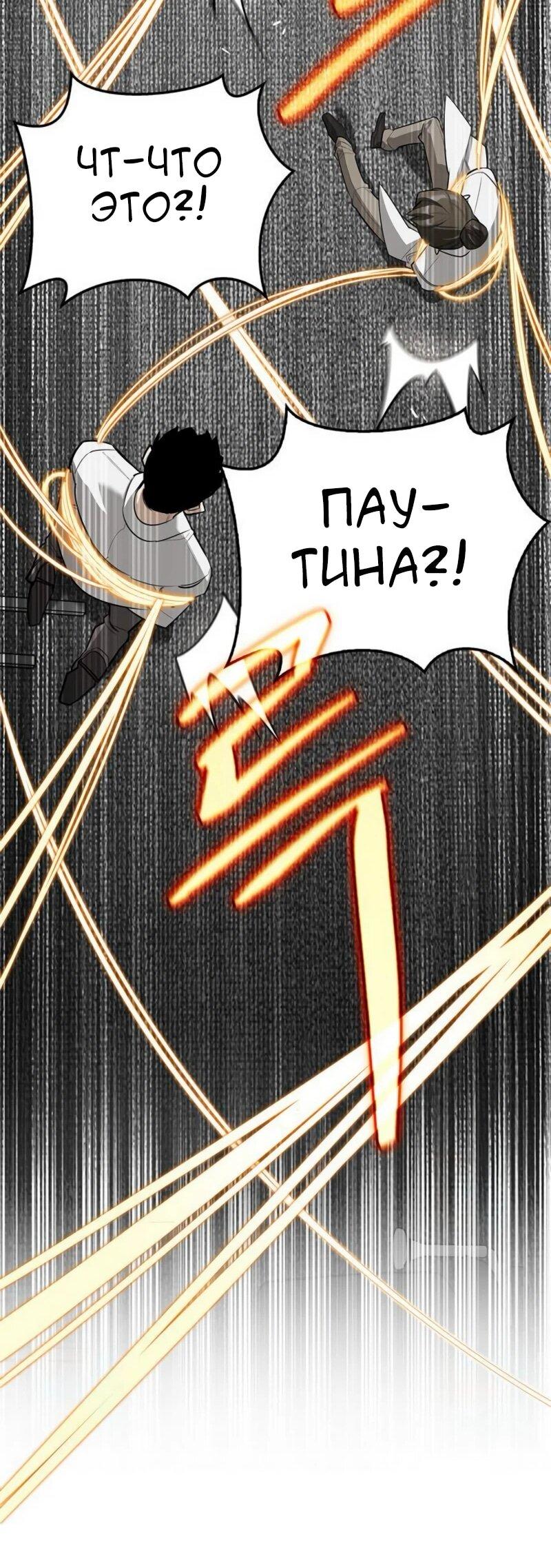 Манга Охотник S-класса, который лечит монстров - Глава 20 Страница 25