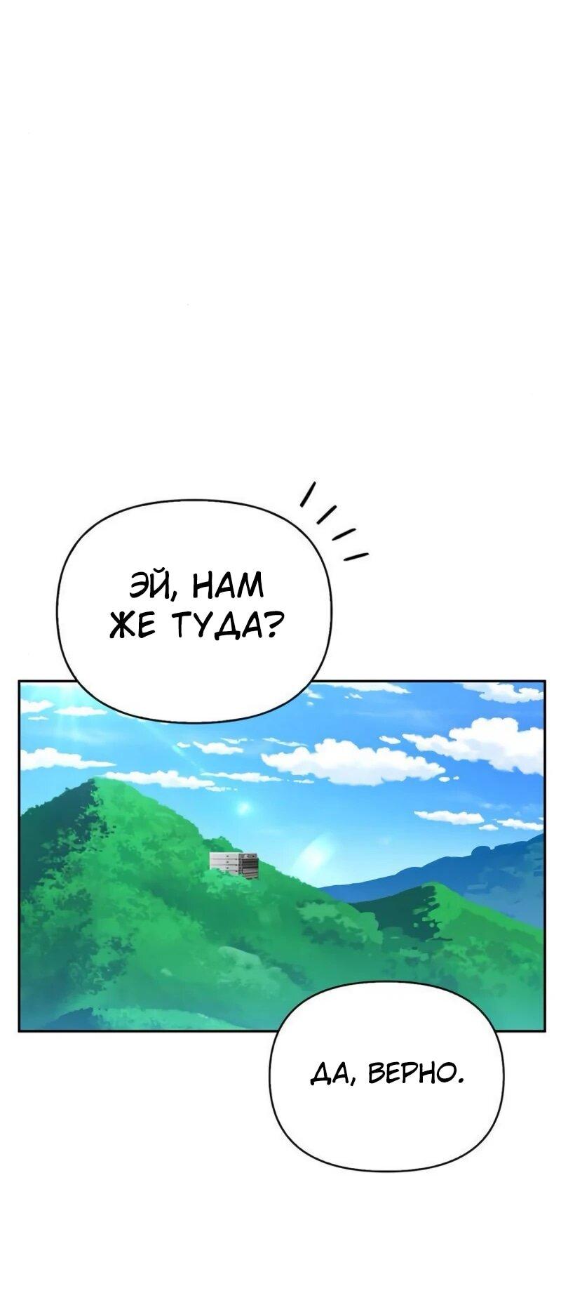 Манга Охотник S-класса, который лечит монстров - Глава 20 Страница 14