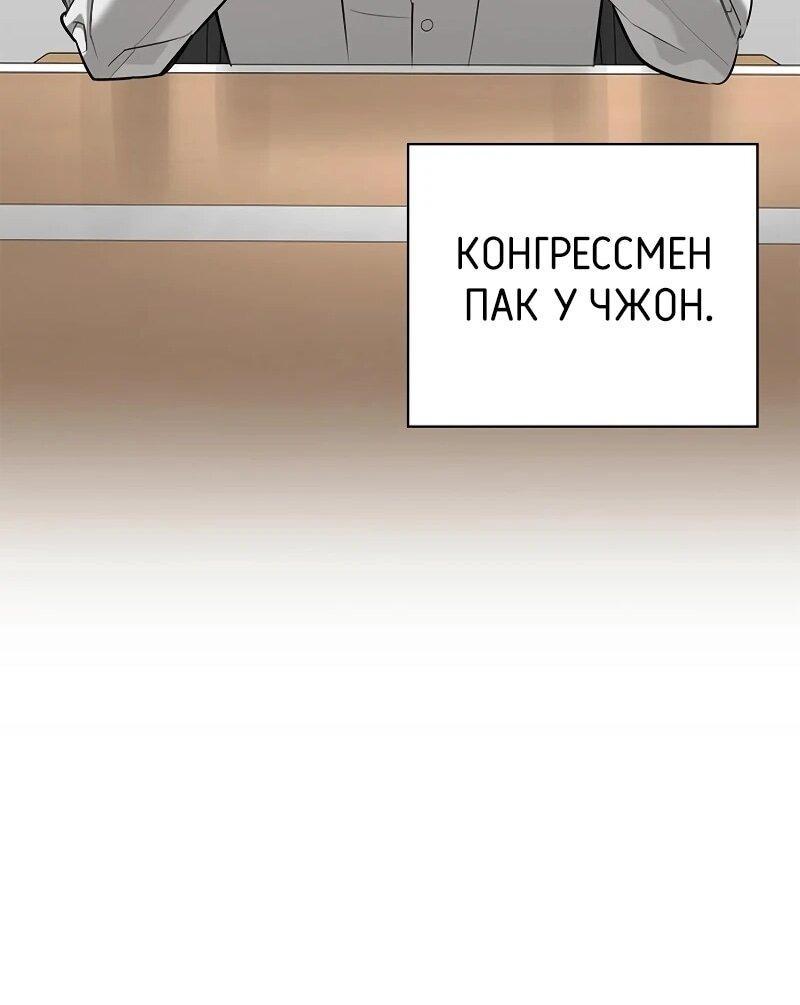Манга Охотник S-класса, который лечит монстров - Глава 25 Страница 25
