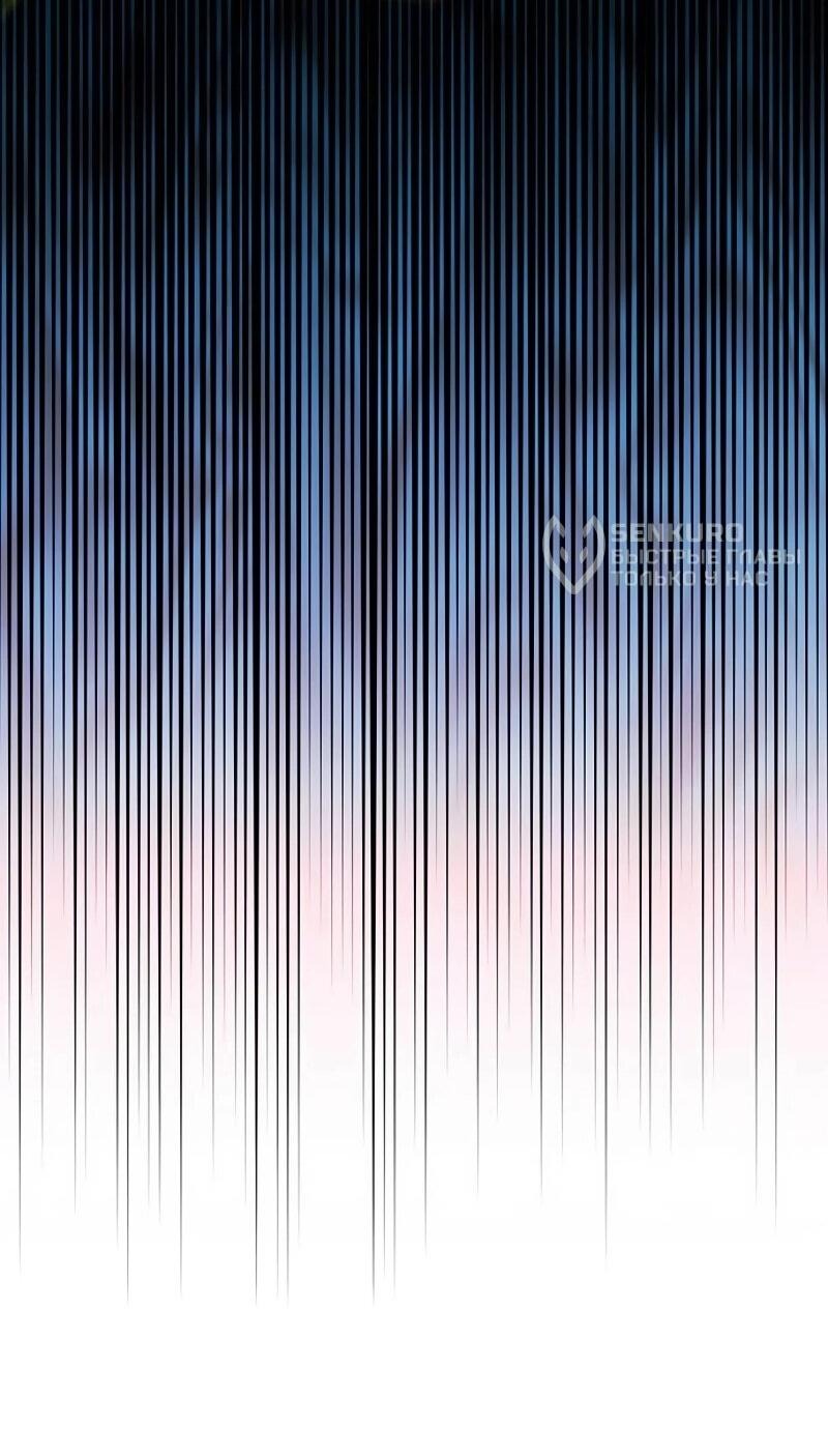 Манга Охотник S-класса, который лечит монстров - Глава 25 Страница 51