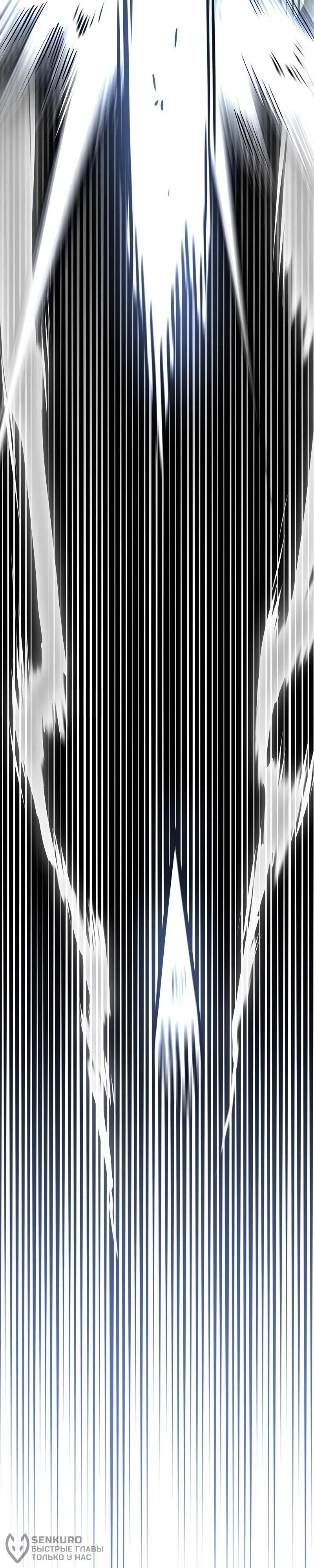 Манга Охотник S-класса, который лечит монстров - Глава 25 Страница 76