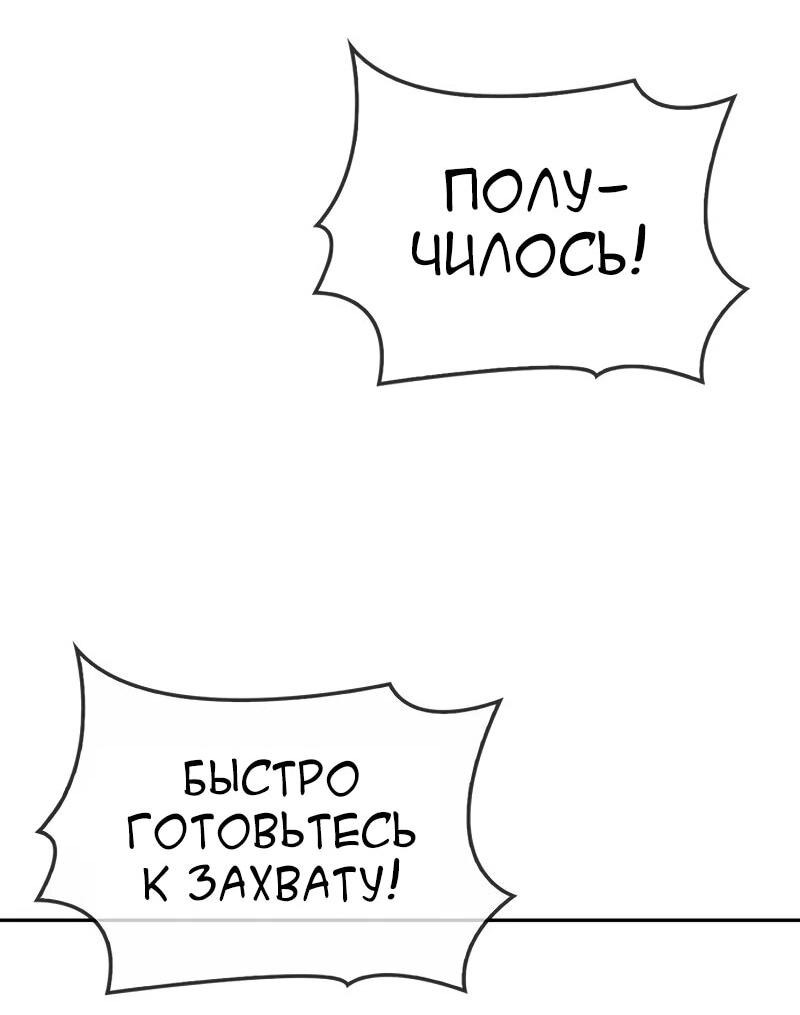 Манга Охотник S-класса, который лечит монстров - Глава 25 Страница 59