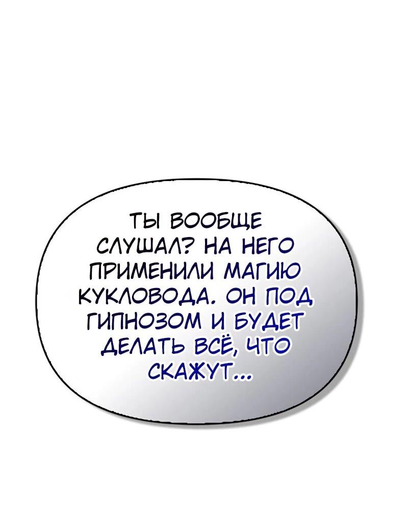 Манга Охотник S-класса, который лечит монстров - Глава 25 Страница 43