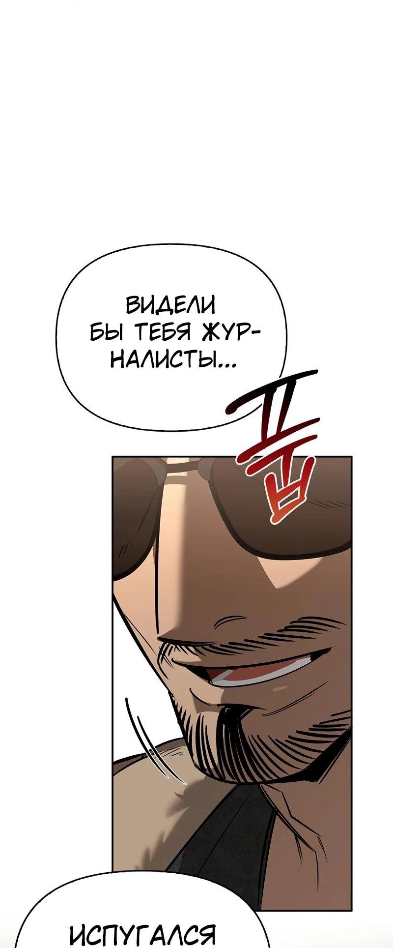 Манга Охотник S-класса, который лечит монстров - Глава 25 Страница 21