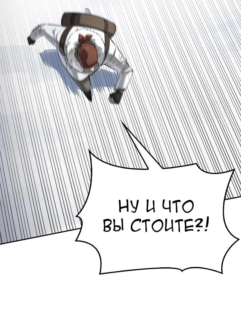 Манга Охотник S-класса, который лечит монстров - Глава 25 Страница 56