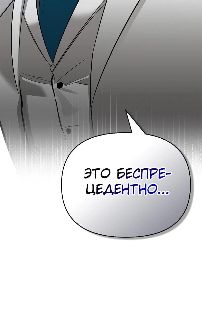 Манга Охотник S-класса, который лечит монстров - Глава 25 Страница 35