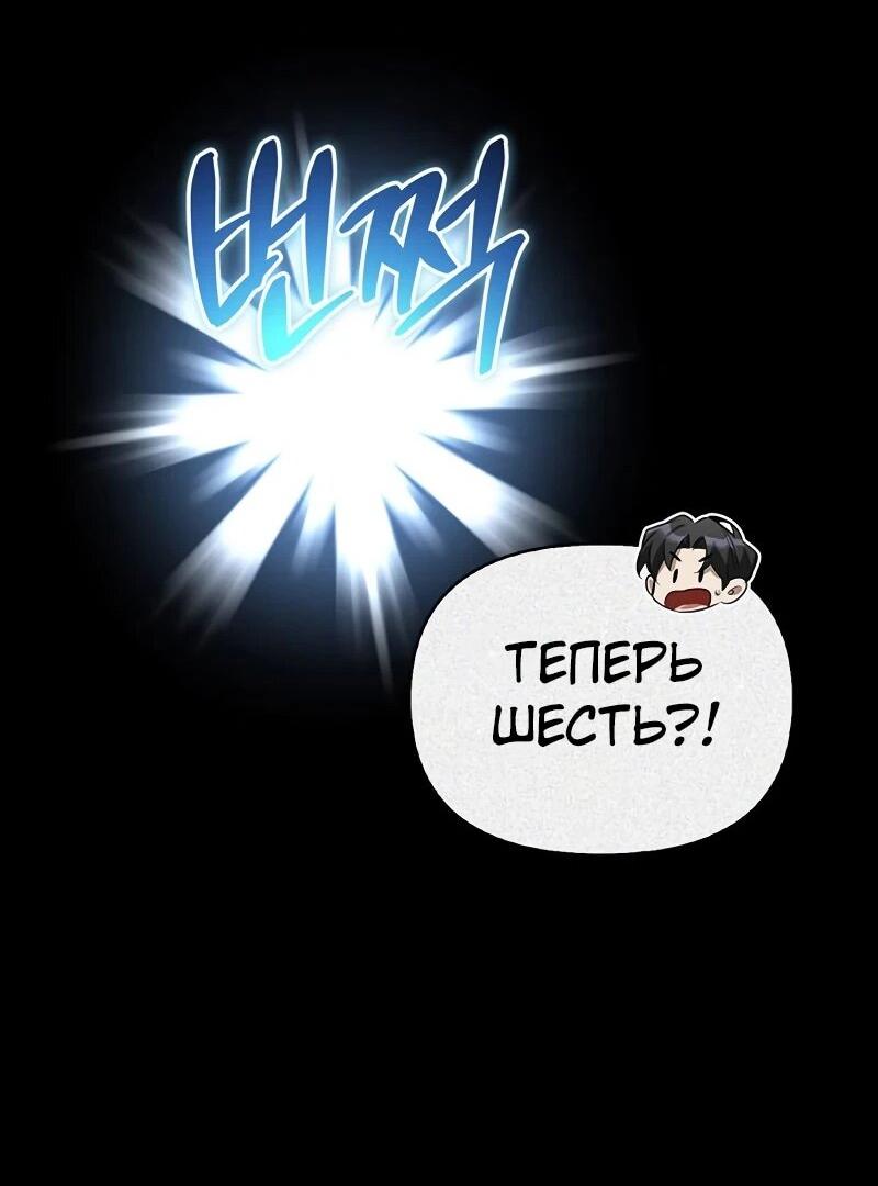 Манга Охотник S-класса, который лечит монстров - Глава 24 Страница 37