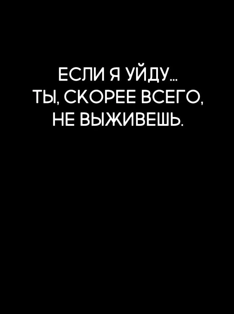 Манга Охотник S-класса, который лечит монстров - Глава 24 Страница 59
