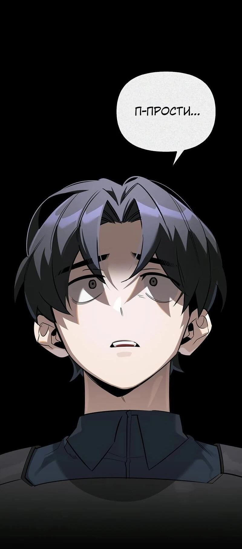 Манга Охотник S-класса, который лечит монстров - Глава 24 Страница 75