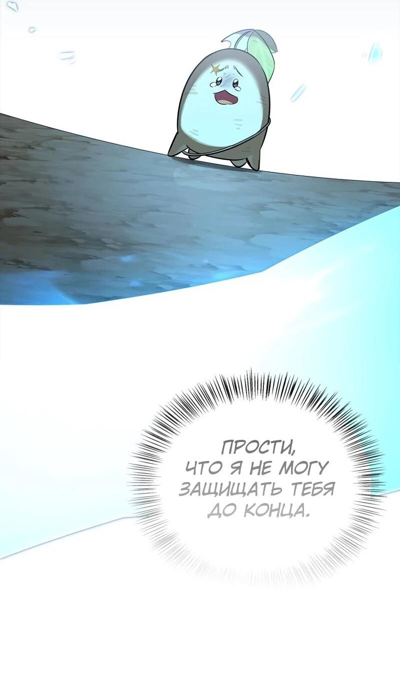 Манга Охотник S-класса, который лечит монстров - Глава 24 Страница 69