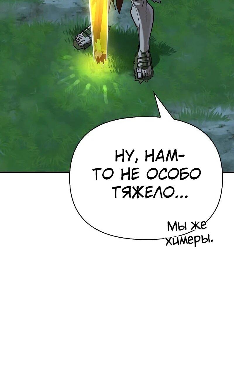 Манга Охотник S-класса, который лечит монстров - Глава 23 Страница 26