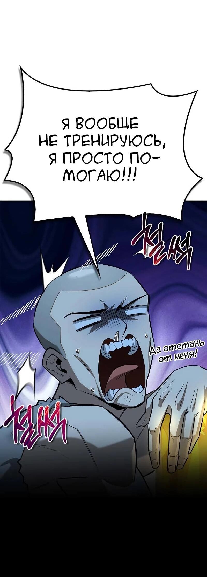 Манга Охотник S-класса, который лечит монстров - Глава 23 Страница 28