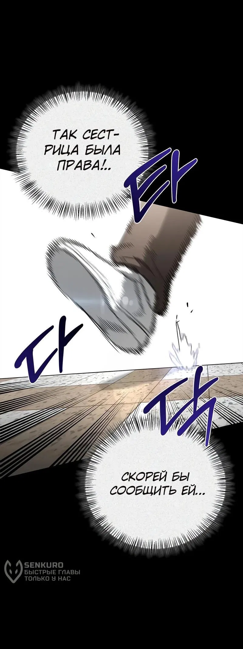 Манга Охотник S-класса, который лечит монстров - Глава 28 Страница 12