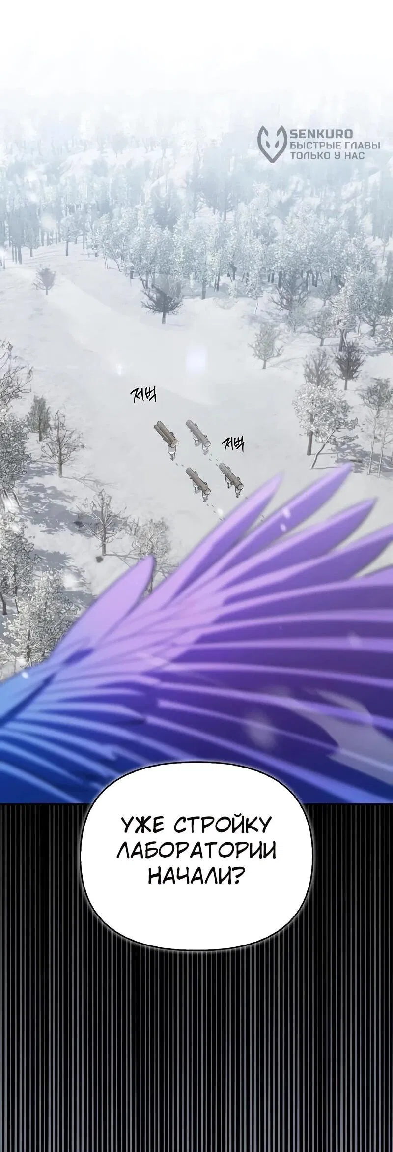 Манга Охотник S-класса, который лечит монстров - Глава 28 Страница 24