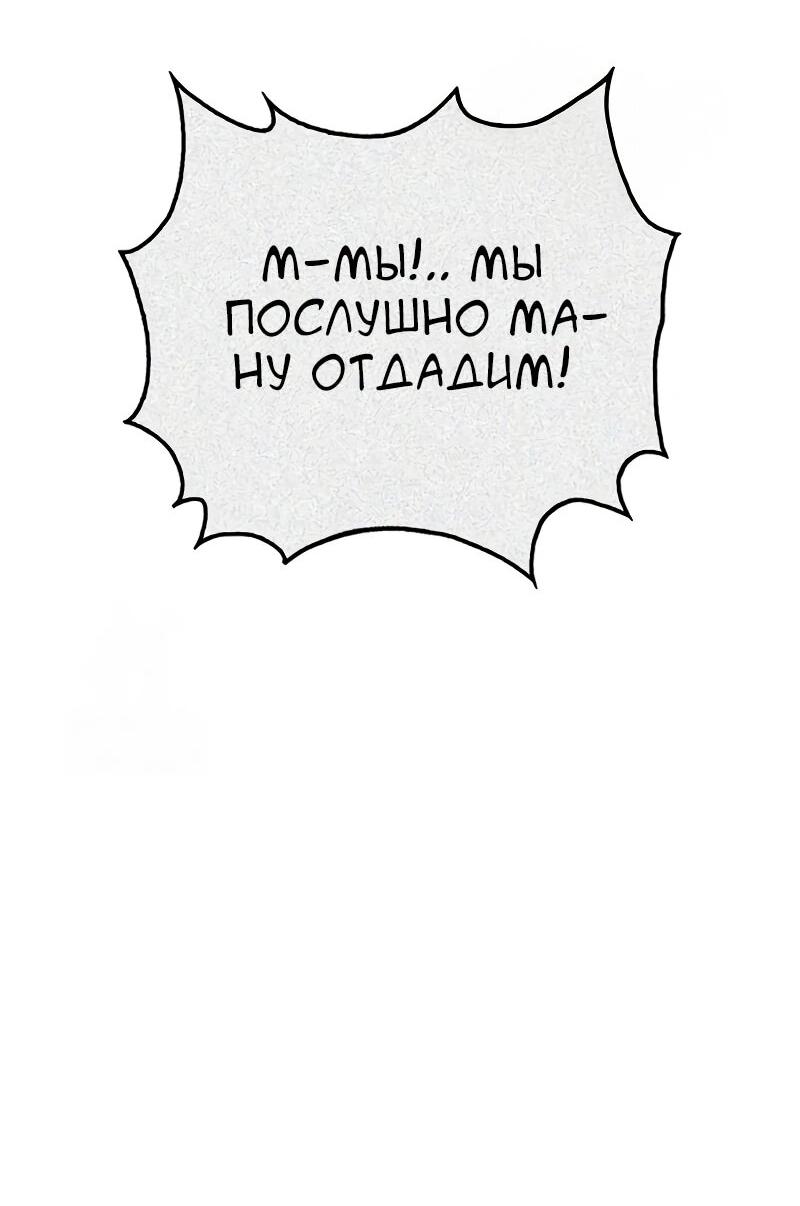 Манга Охотник S-класса, который лечит монстров - Глава 28 Страница 42