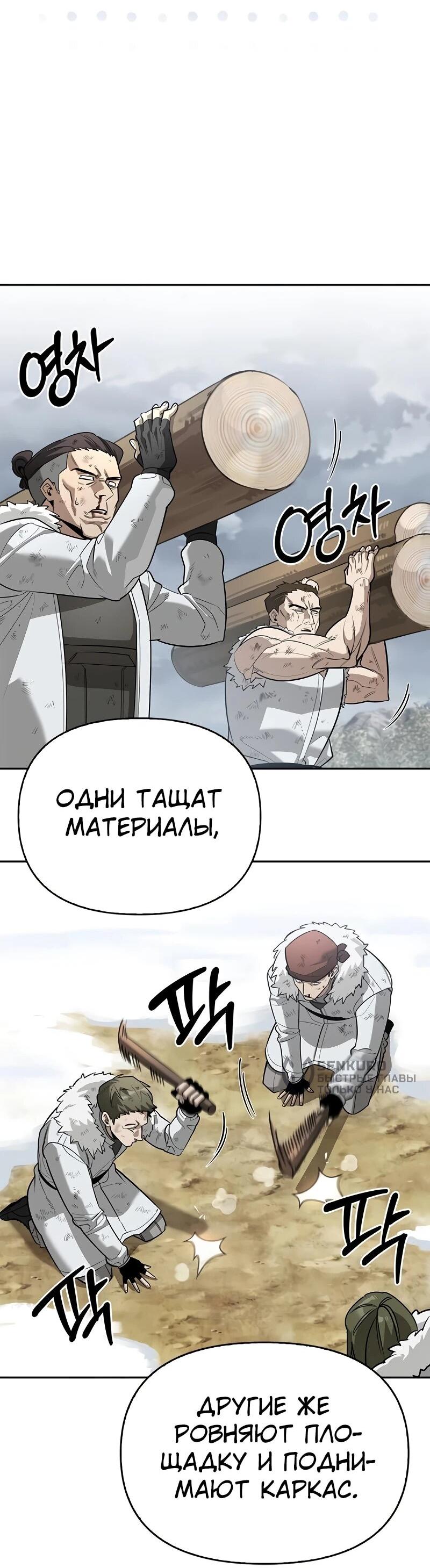 Манга Охотник S-класса, который лечит монстров - Глава 28 Страница 27