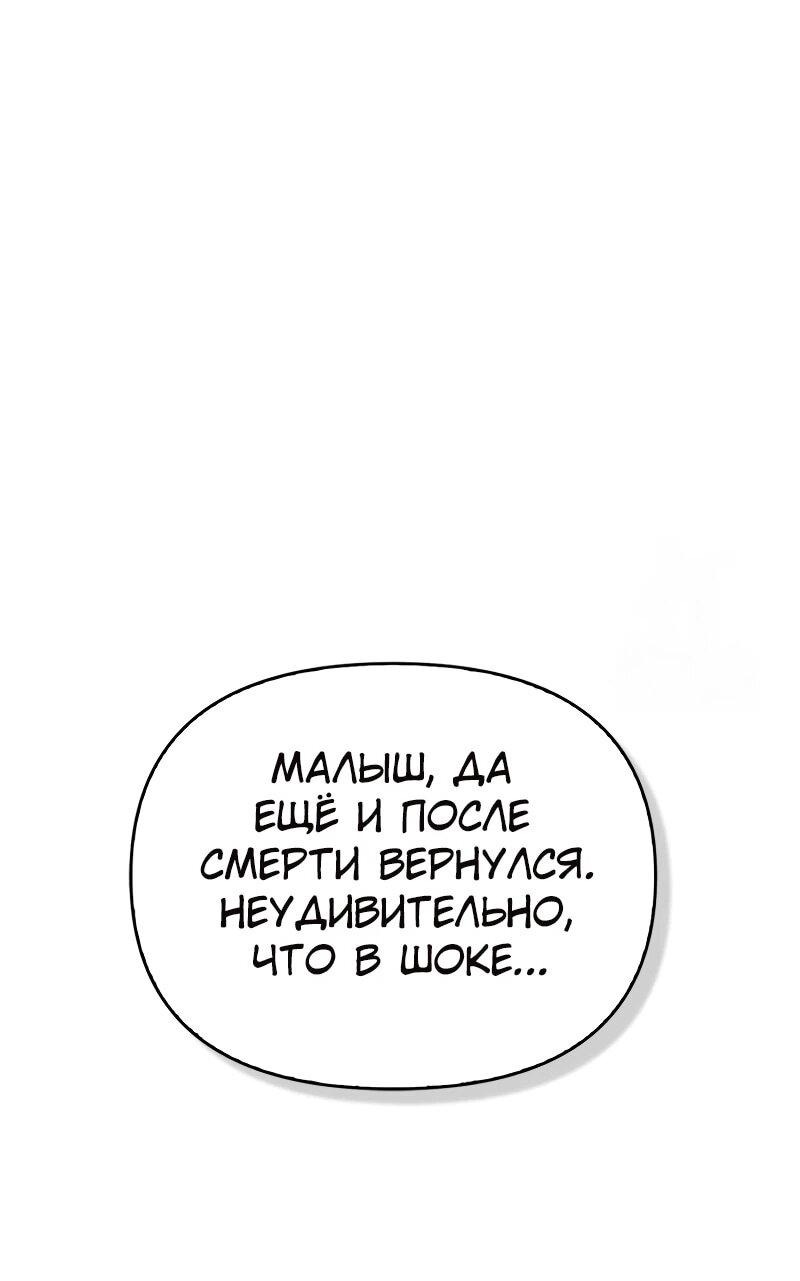 Манга Охотник S-класса, который лечит монстров - Глава 28 Страница 9