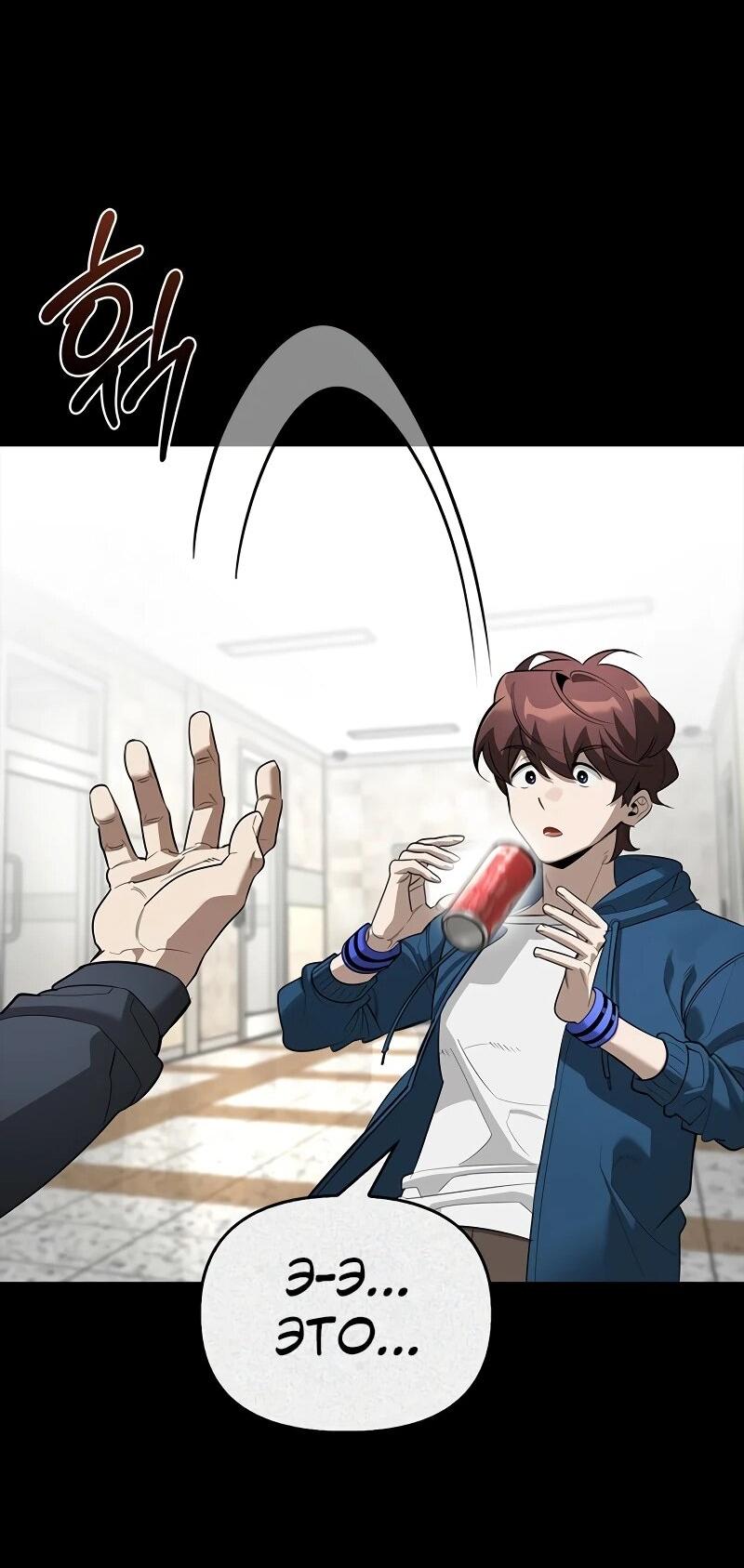 Манга Охотник S-класса, который лечит монстров - Глава 28 Страница 15