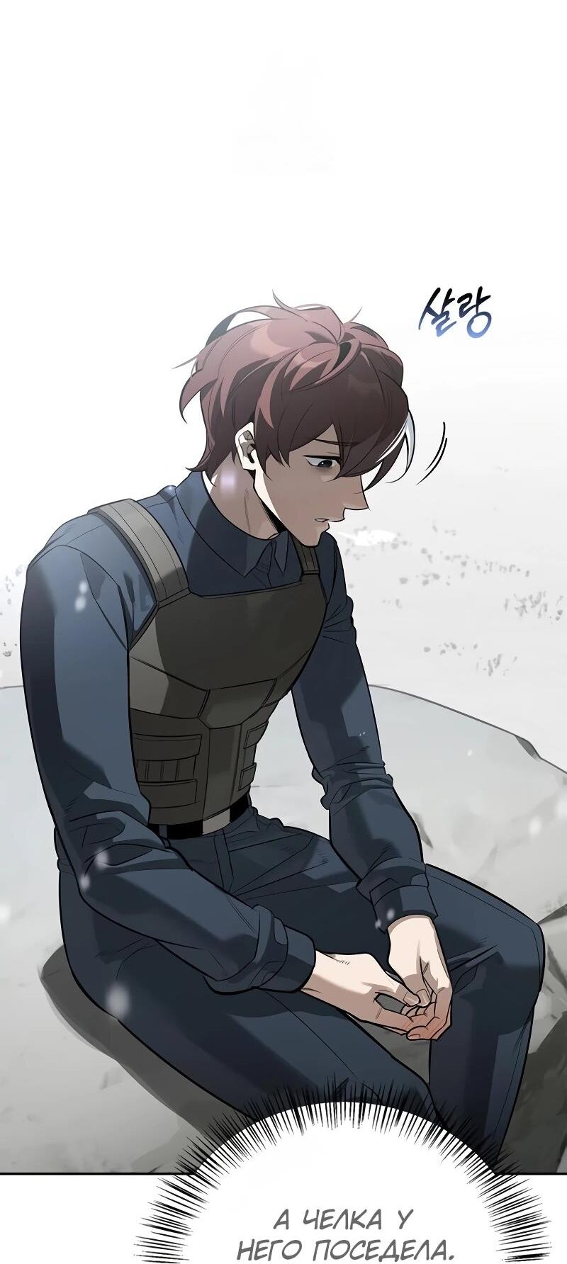 Манга Охотник S-класса, который лечит монстров - Глава 28 Страница 52