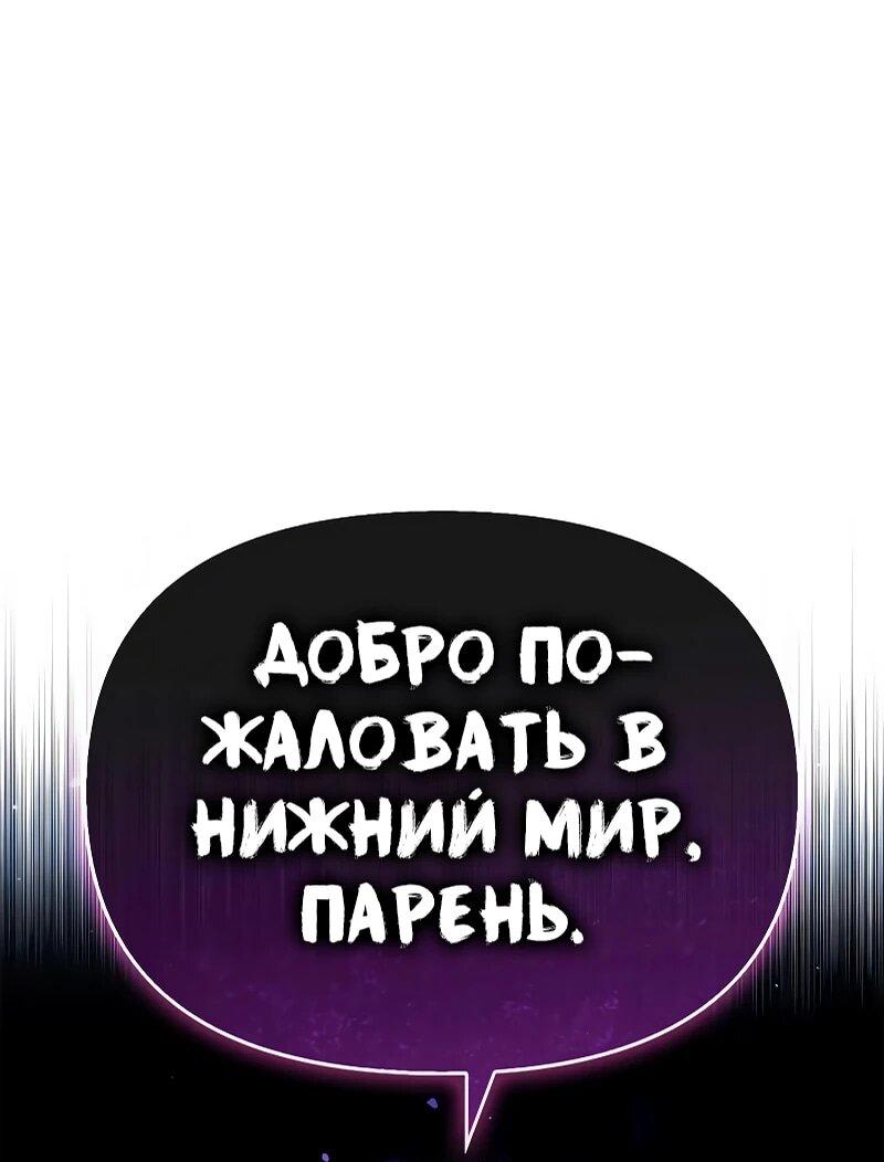 Манга Охотник S-класса, который лечит монстров - Глава 28 Страница 5