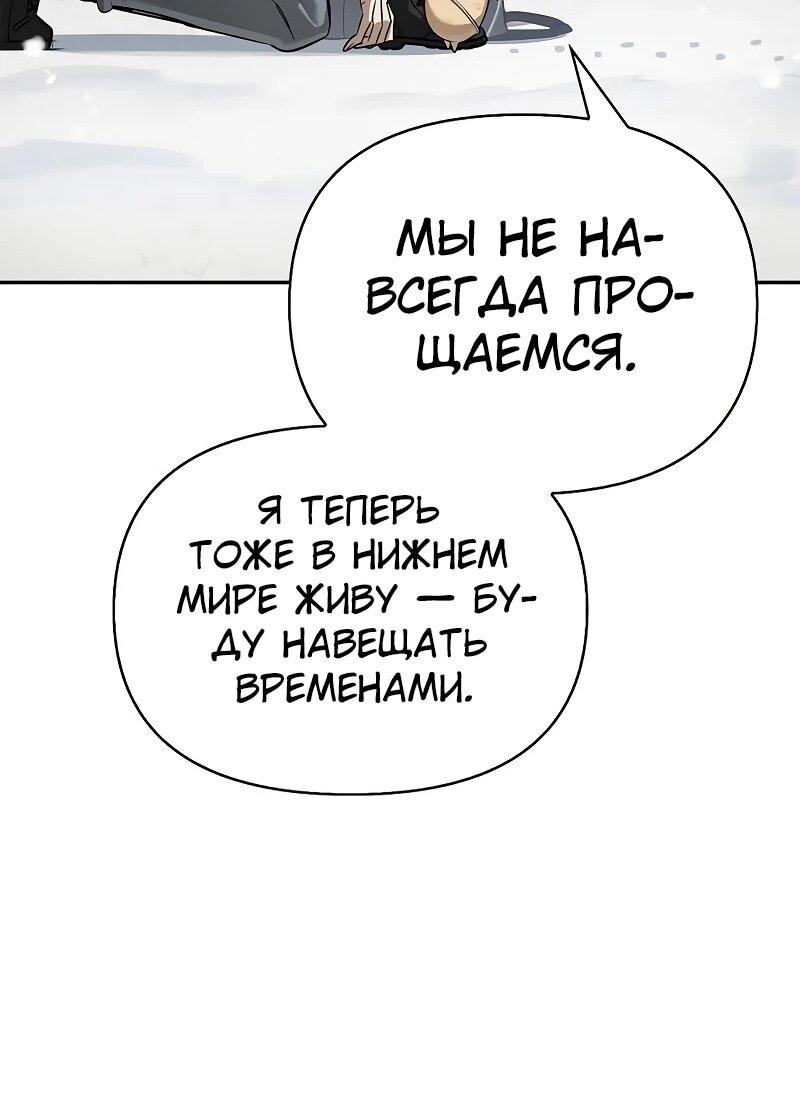 Манга Охотник S-класса, который лечит монстров - Глава 27 Страница 53